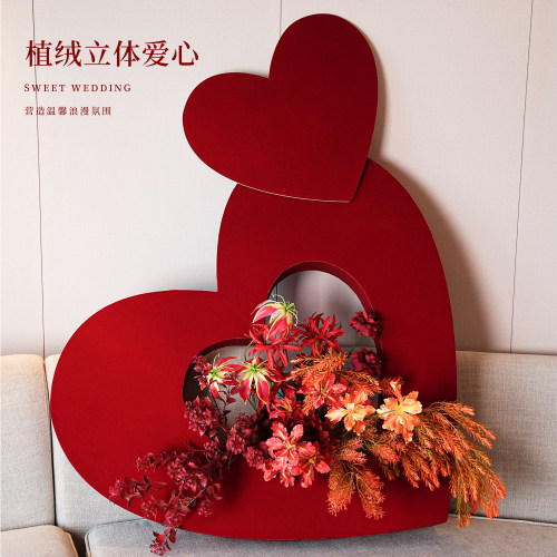 婚房布置红色立体爱心喜庆套装
