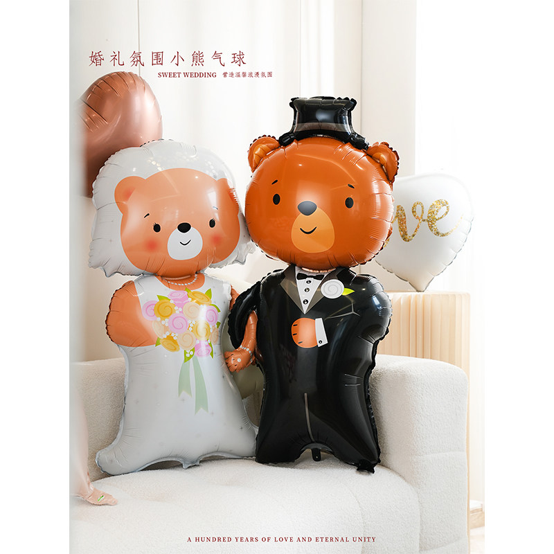 订婚布置装饰气球小熊夫妇爱心铝膜结婚拍照道具婚礼氛围背景装扮,节庆用品/礼品,气球,淘宝优惠券,粉丝福利购,淘宝优惠卷