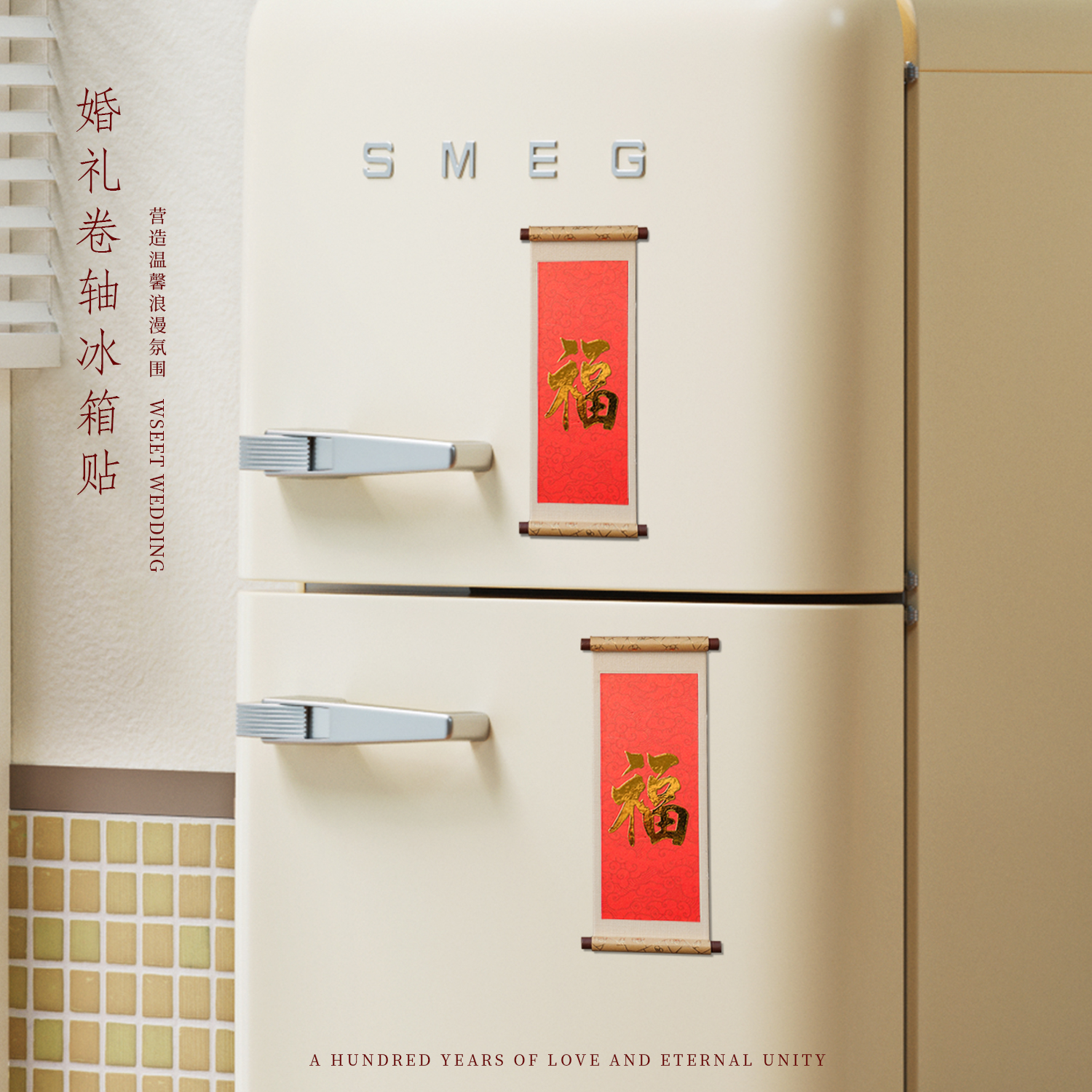 福字卷轴文创创意装饰