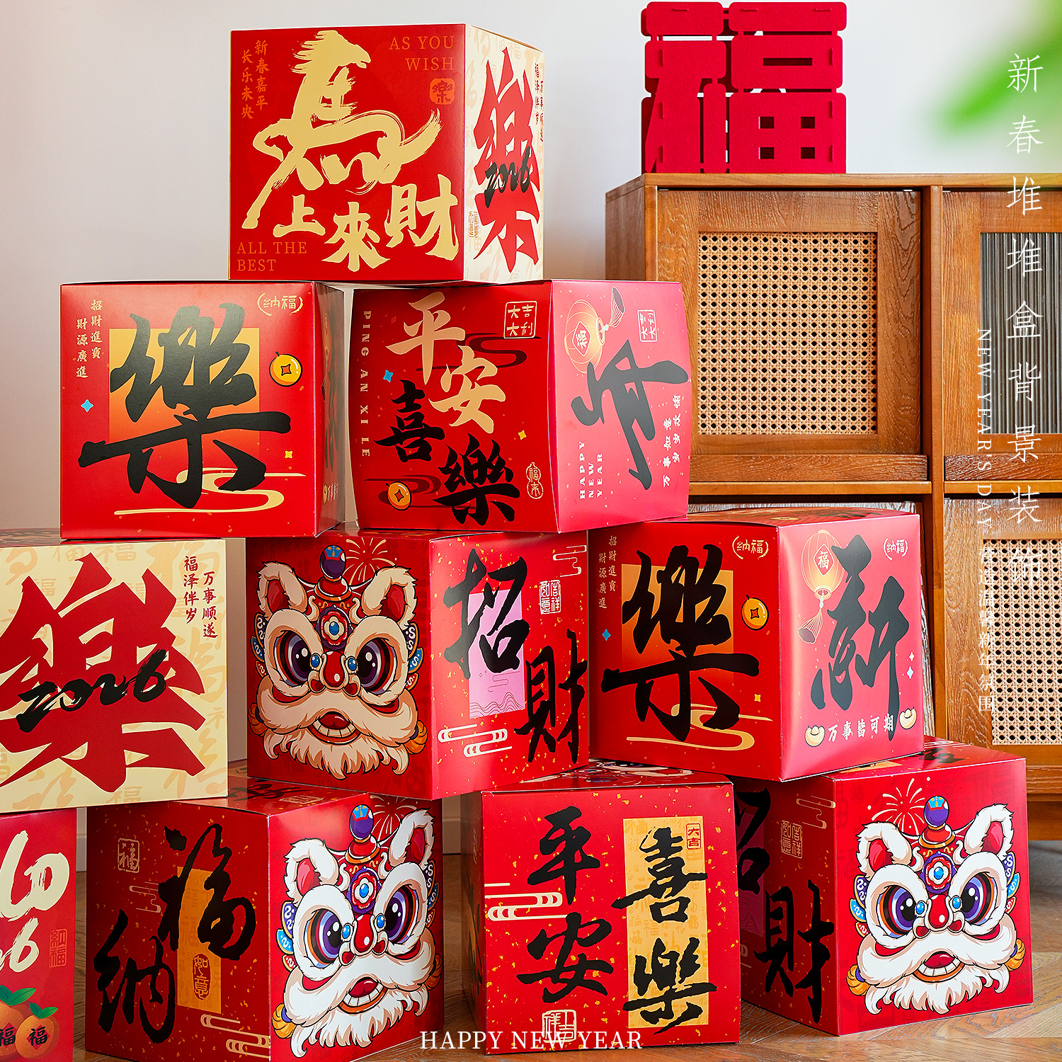 新年氛围装饰品地堆盒子