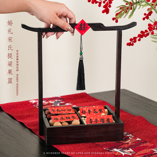新款早生贵子果盘提篮干果喜糖盒喜庆氛围组合四宫格订婚结婚摆台