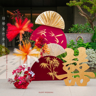 婚房布置婚庆装饰迎宾路引喜字摆件客厅卧室婚礼场景结婚氛围套装