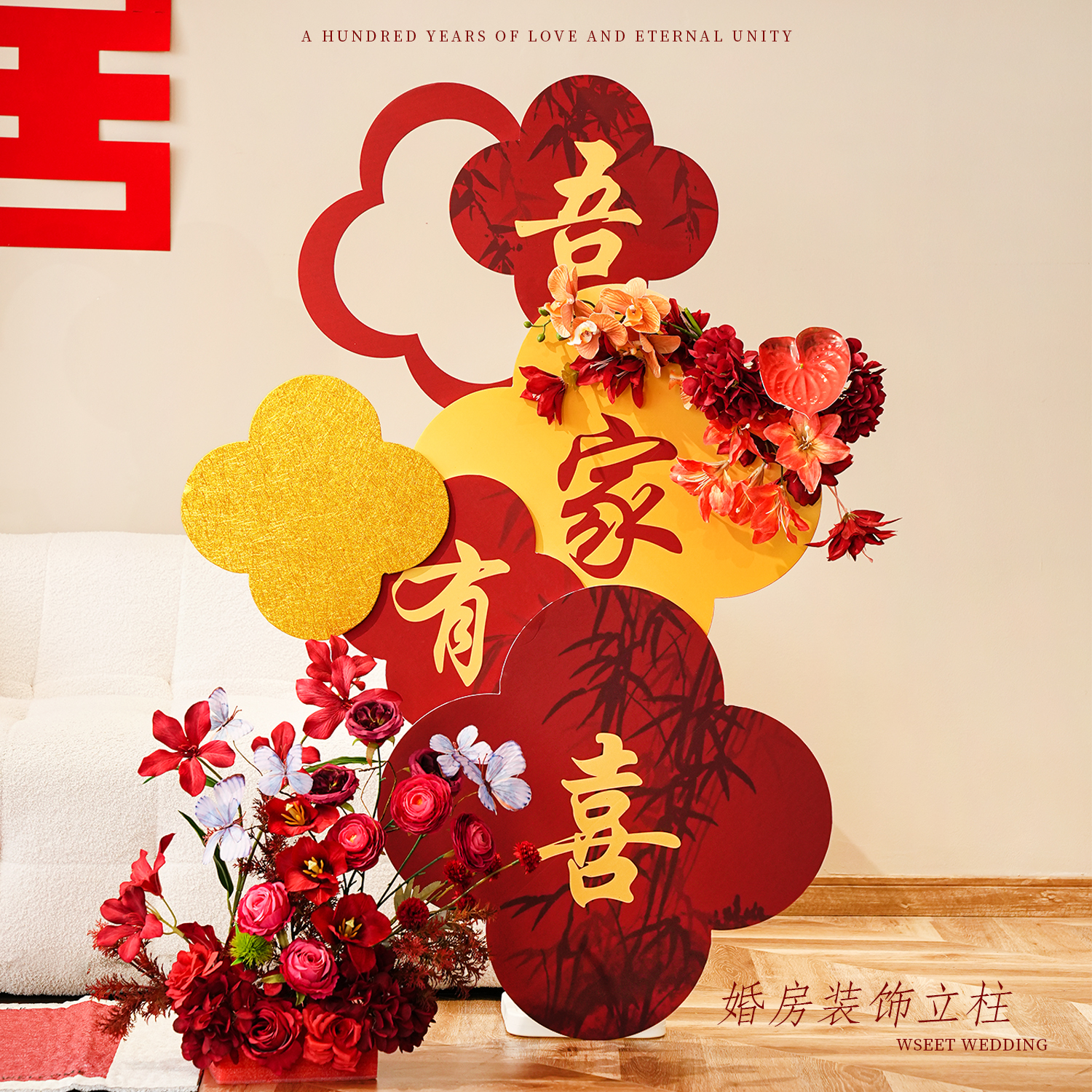 婚房布置套装结婚新房客厅沙发