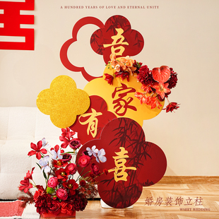 结婚新房客厅沙发喜字仿真花kt板装 婚房布置套装 饰背景墙用品大全