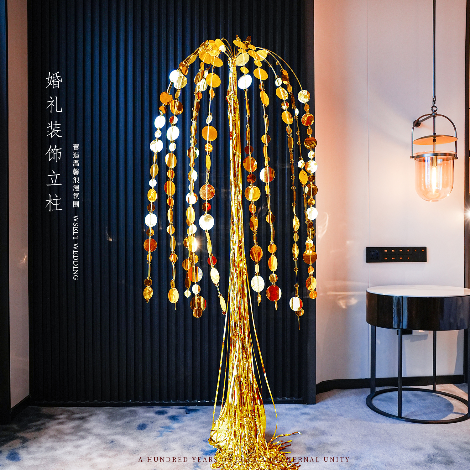 婚房布置套装金色亮片立柱路引