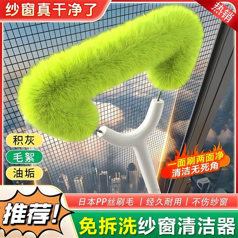 纱窗清洗神器免拆洗金刚网纱窗刷擦窗户清洁工具清理纱窗HF
