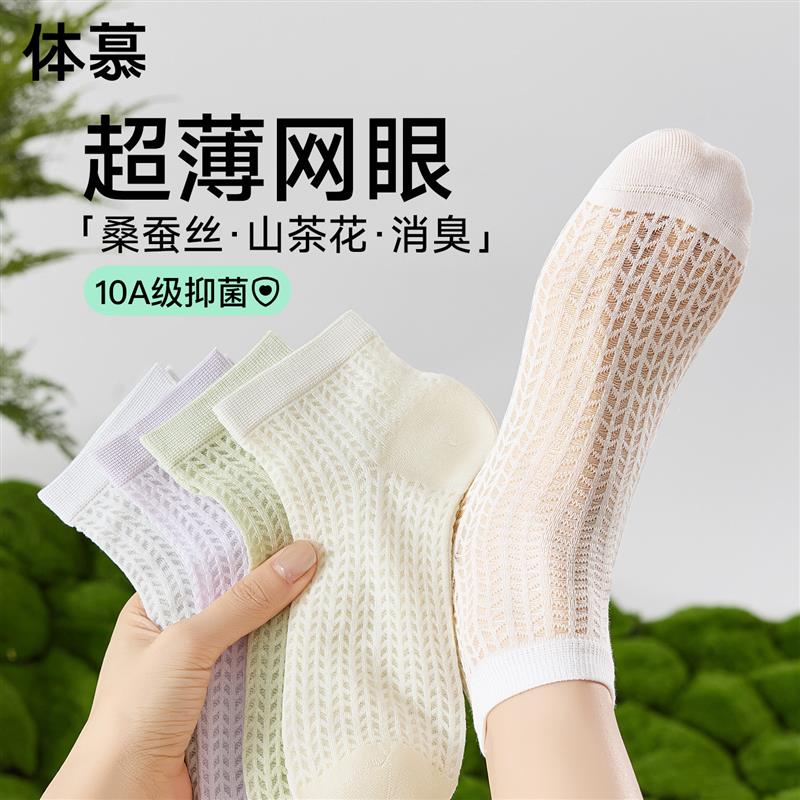 【下单立减50】夏日优选桑蚕丝袜子女款超薄网眼透气不掉跟_gj2