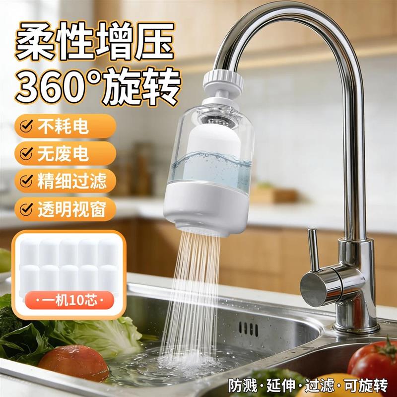 【下单立减50】透视家用可拆防溅水龙头净水器陶瓷滤芯家用净水机