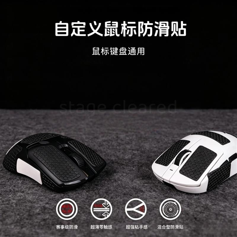 自定义鼠标防滑贴鼠标键盘手柄任意贴聚氨酯平纹吸汗防滑3M背胶b