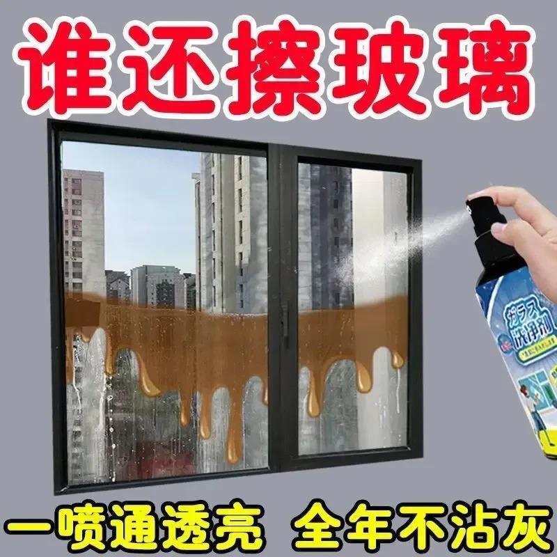 【下单立减50】强力去污神器擦玻璃清洁剂玻璃水家用厨房门窗浴ZP
