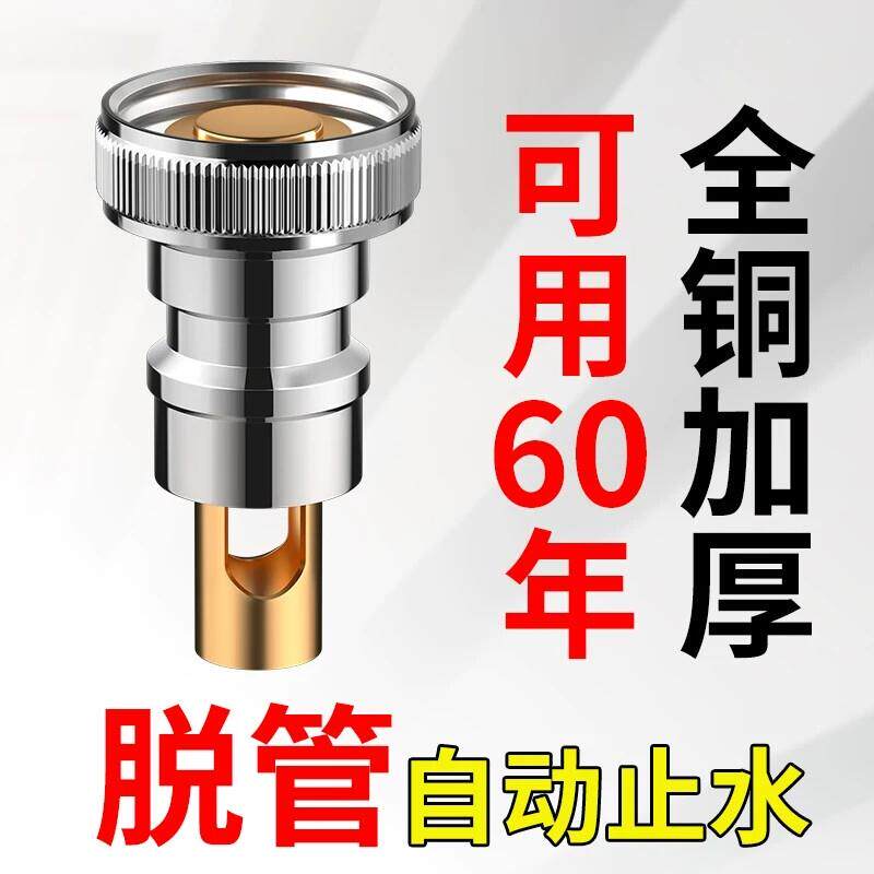 【下单立减50】洗衣机水龙头自动止水阀防脱落龙头专用水嘴全铜