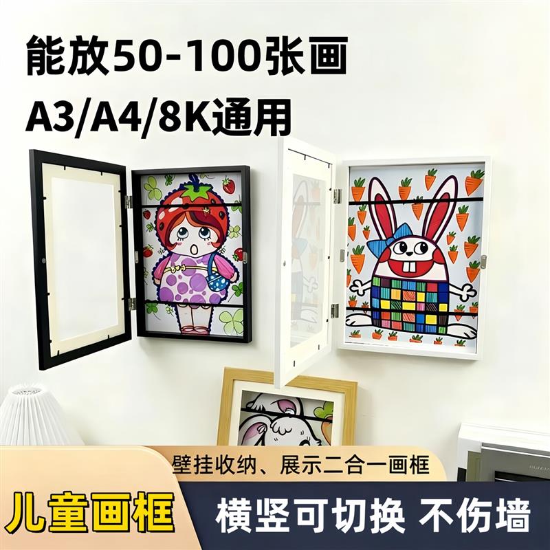 美术教室家用儿童画收纳画框墙面装裱展示架小孩作品相框A3大容量