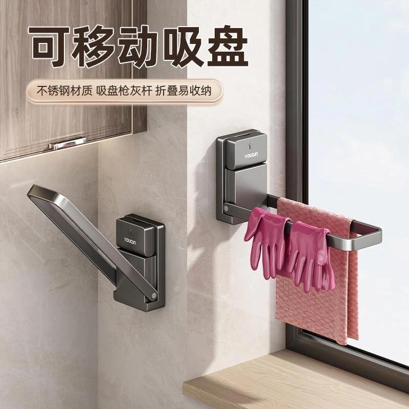 【下单立减50】可折叠吸盘毛巾挂杆卫生间免打孔浴室多功能_gj