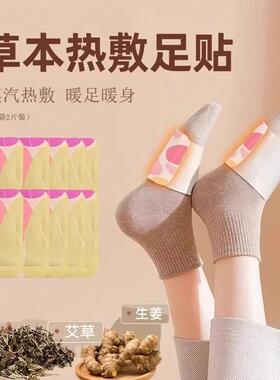 【下单立减50】暖足贴上班族草本养护暖足宝暖身KM