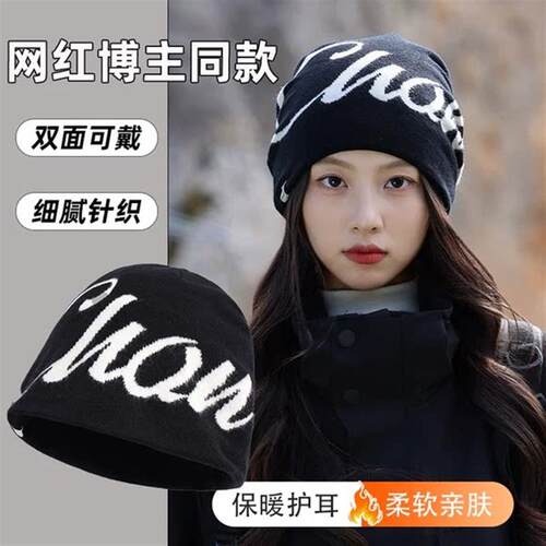 登山毛线帽雪山帽子护耳冷帽运动滑雪套头帽女秋冬季户外保暖针织
