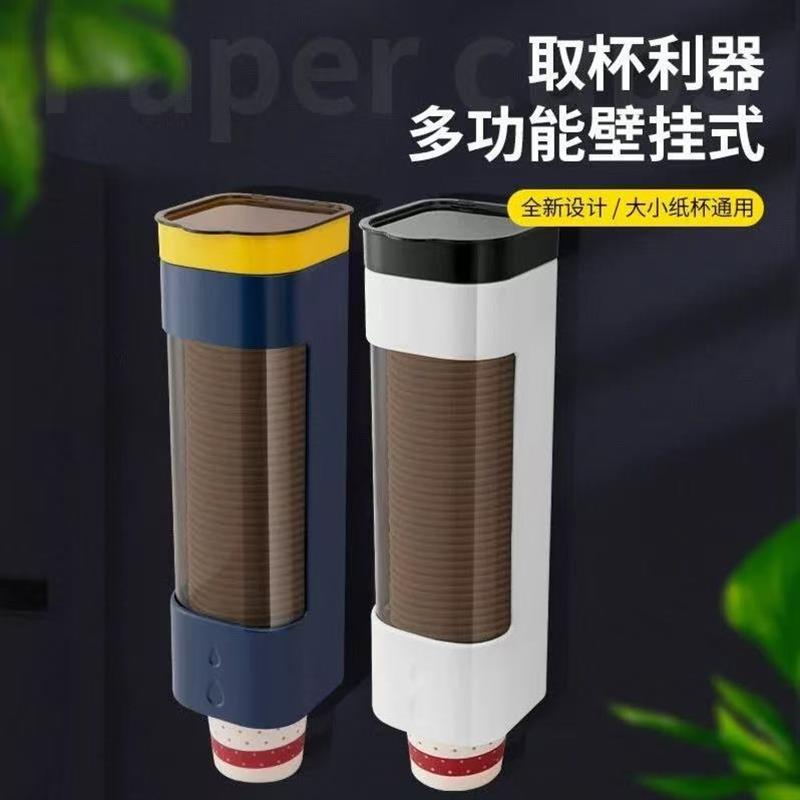 【下单立减50】一次性杯子架取杯器壁挂式免打孔塑料杯收纳置物架