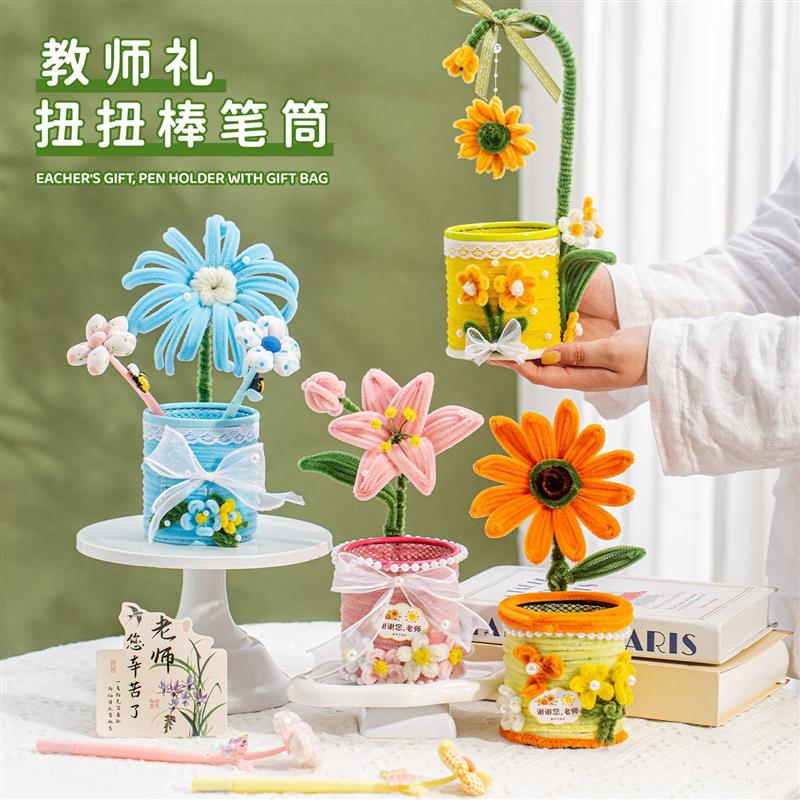 教师节礼物创意实用花束笔筒手工DIY送老师走心不撞款的节日礼物