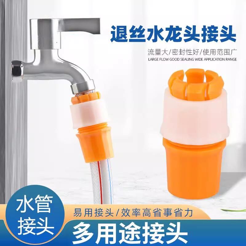 【下单立减50】接水管水龙头固定接头对接软管接硬管洗车水管接头