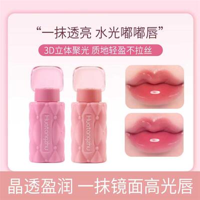 下单立减50】新款丰唇蜜淡唇纹丰润不掉色清透水光感不沾杯嘟嘟唇