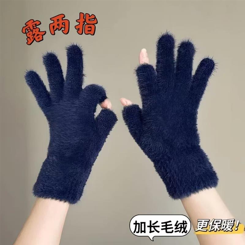冬季露二指保暖触屏毛绒防寒漏指学生骑车办公写字手套
