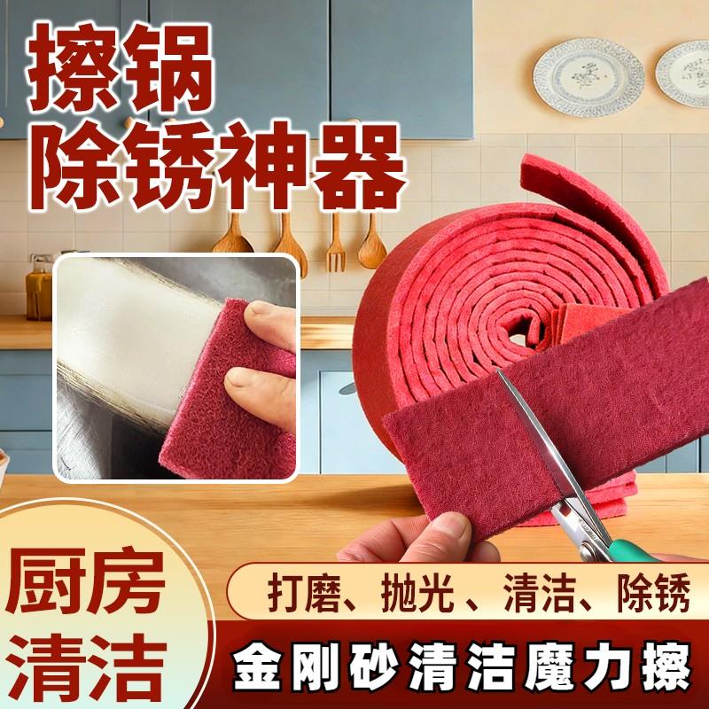 金刚砂清洁魔力擦去锅烧黄烧黑加厚魔力尼龙金刚砂打磨抛光摩力擦