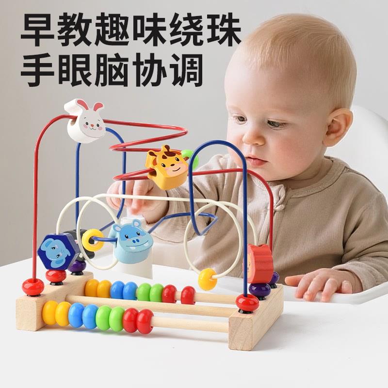 【下单立减50】儿童绕珠积木益智玩具串珠6个月以上宝宝蒙氏早教