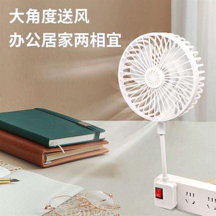 【下单立减50】万向小旋风家用卧室三插头一体小风扇便携式YZ