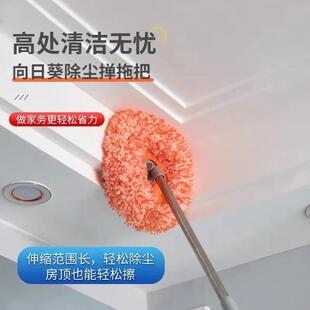 圆形向日葵除尘拖把家用天花板加长伸缩杆太阳XJ 下单立减50