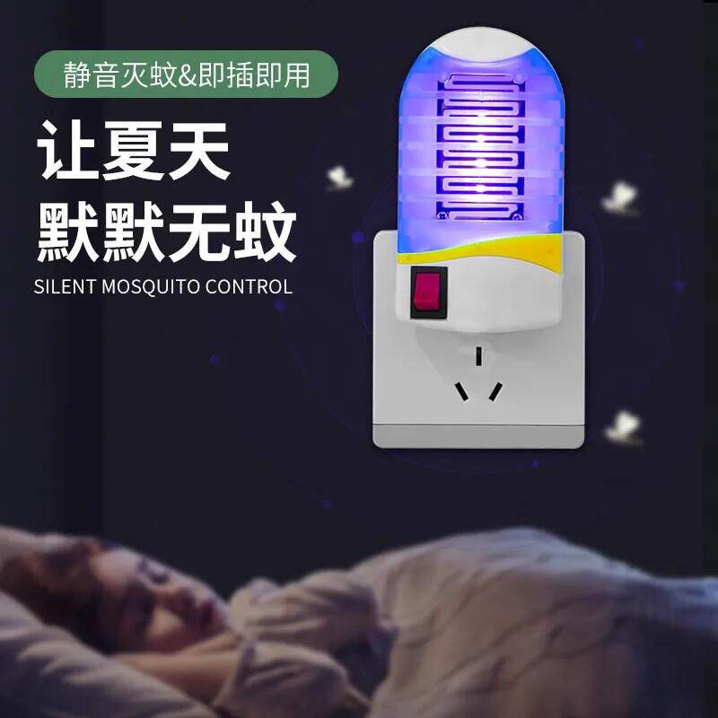 【下单立减50】灭蚊神器电击灭蚊灯家用静音灭蚊器灭苍蝇神器一扫