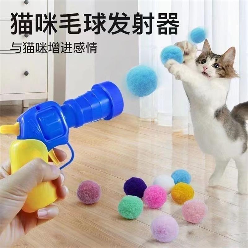 宠物追逐器猫玩具毛球绒球发射枪毛绒球静音无声弹力耐咬猫咪逗猫