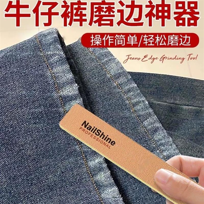 牛仔裤磨边神器牛仔改水洗做旧改裤脚修改打磨白毛边磨洞改造工具