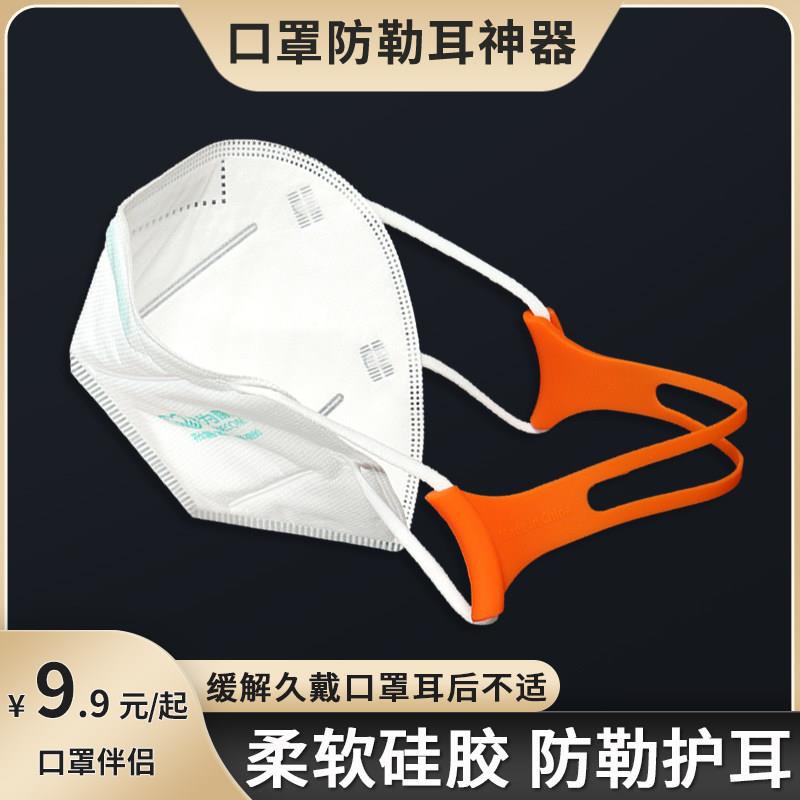 口罩延长带防勒扣不勒护耳朵防痛神器N95调节扣挂耳钩伴侣加长