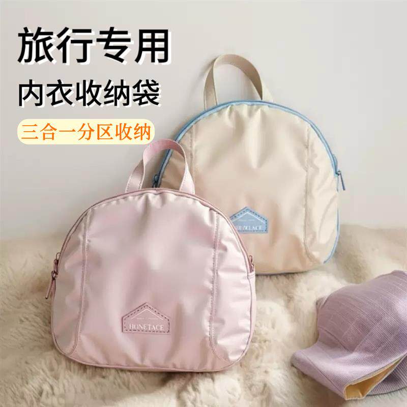 内衣内裤纳旅行大容量可携式纳包用防水行李箱三合一整理包