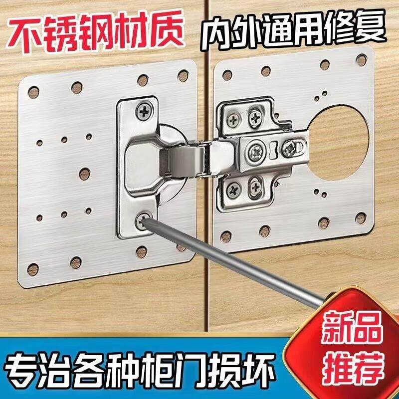 【下单立减50】不锈钢合页修复板柜门合页安装板合页机械