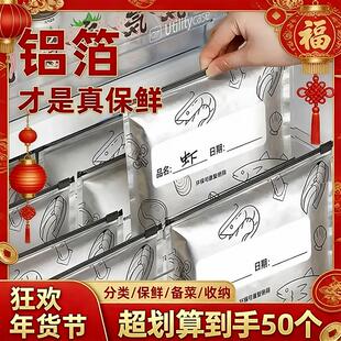 铝箔保鲜密封保鲜袋冰箱食物冷冻收纳袋冷冻袋MD1 超划算50个