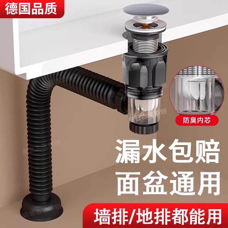 【下单立减50】洗脸盆防臭密封下水管配件全套卫生间洗手盆弹跳