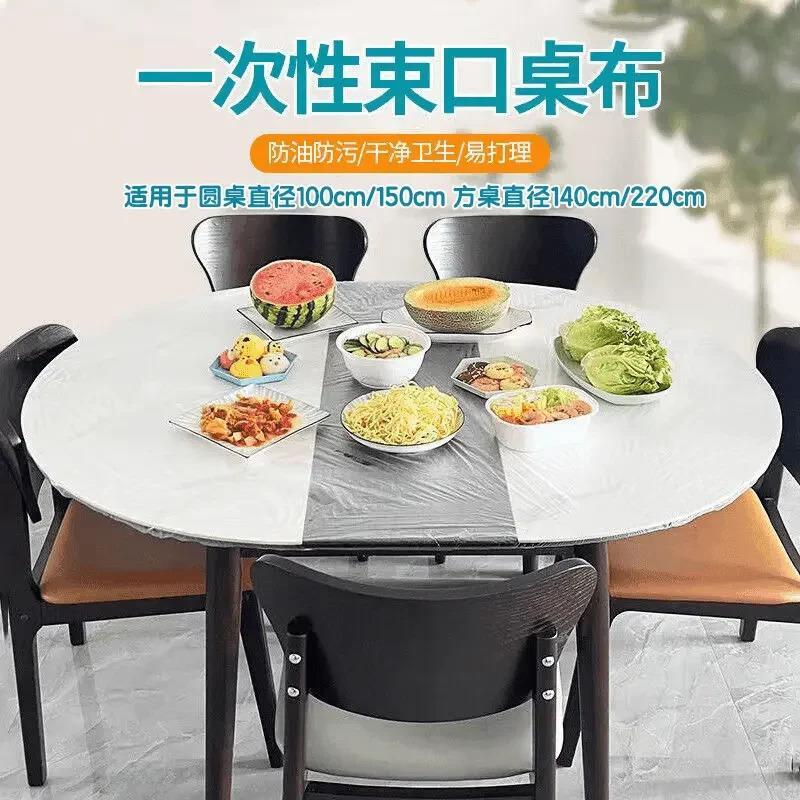 【下单立减50】自带松紧口一次性透明桌布防尘套酒席套餐桌套KM