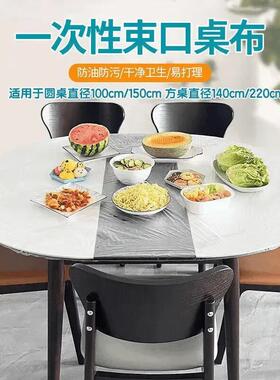 【下单立减50】自带松紧口一次性透明桌布防尘套酒席套餐桌套KM
