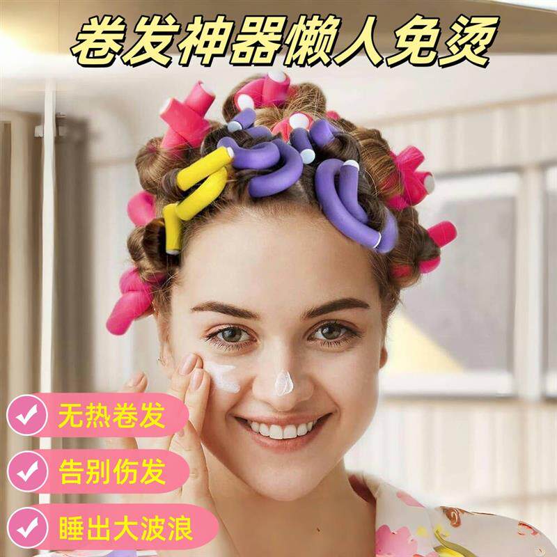 卷发神器懒人免烫万能杠烫发定型不伤头发冷烫杠子睡眠卷发棒海绵