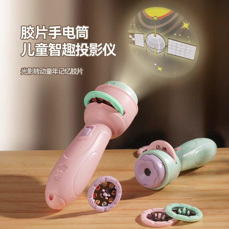 【下单立减50】儿童创意识图投影迷你新设计手电筒新款益智玩具GM