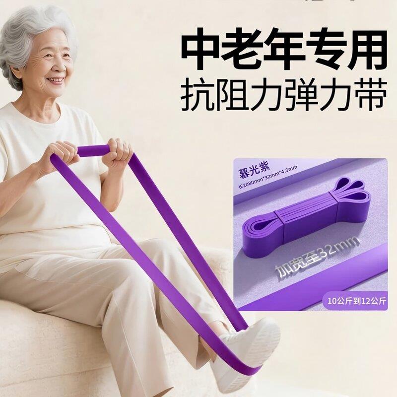阻力带中老年专用拉伸抗阻力弹力带拉背腰腿锻炼拉力带健身训练带