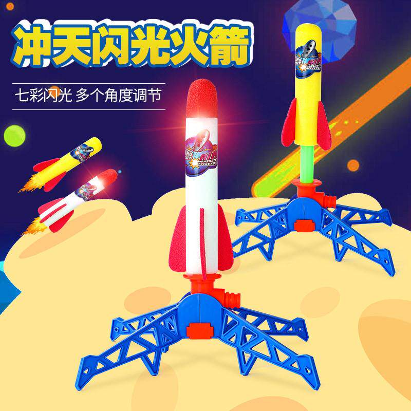 【下单立减50】儿童脚踩冲天火箭炮火箭发射玩具益智发光飞天炮