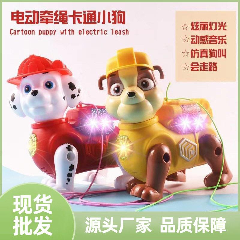 网红电动牵绳狗狗会走路灯光音乐地摊热卖男孩礼物汪汪玩具