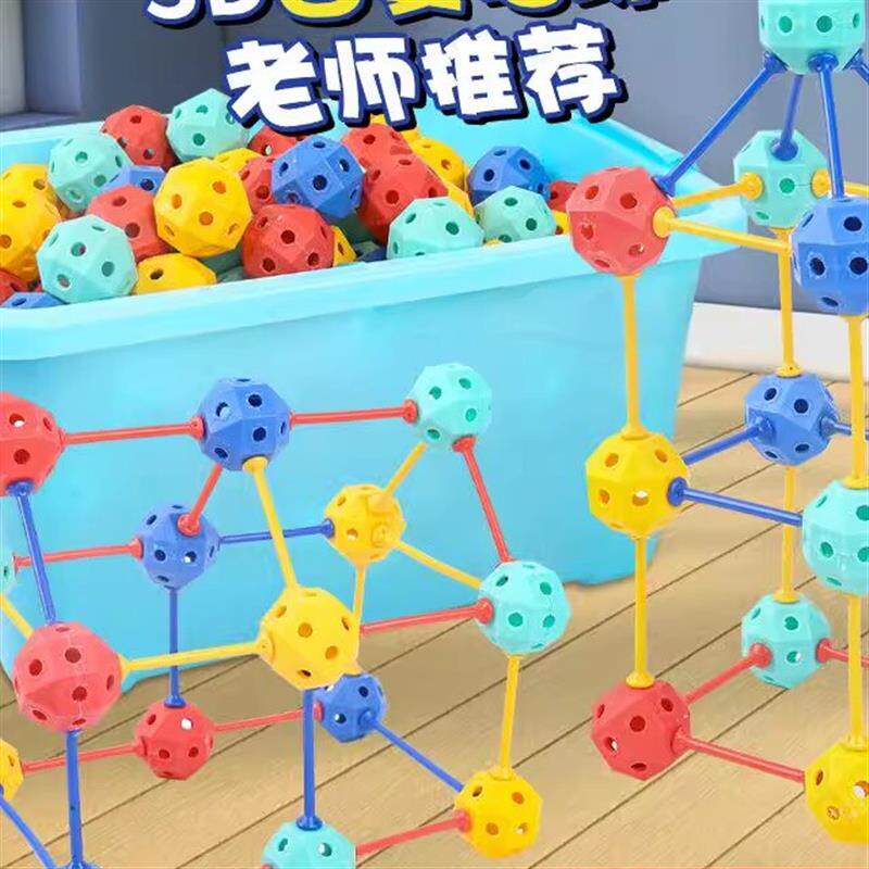 【下单立减50】儿童3D百变插珠立体几何拼插手工玩具益智玩具YZ05