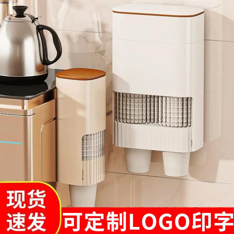 一次性纸杯取杯器饮水机自动取杯架防尘带盖免打孔壁挂收纳置物架