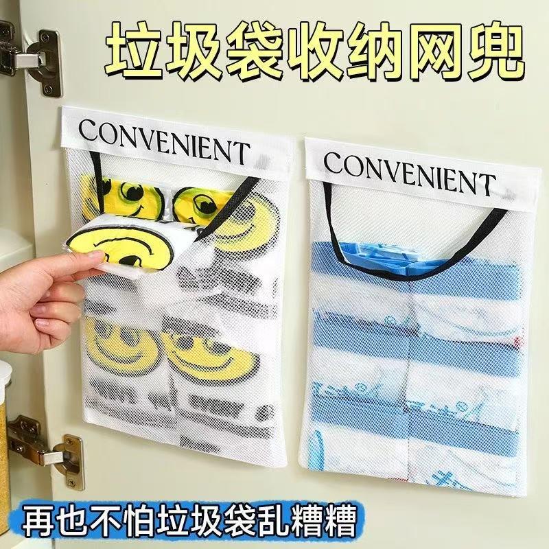 下单立减50】厨房垃圾袋收纳神器壁挂式大容量储物袋桌面魔术网兜
