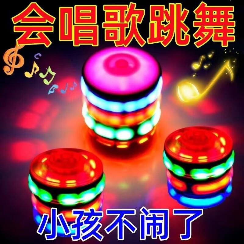 下单立减50】陀螺玩具旋转闪光七彩音乐发光陀螺优质男孩女孩礼物