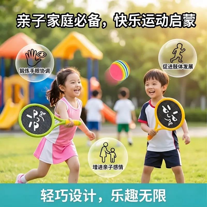 【屋内静音球拍】儿童网球拍室内运动玩具亲子互动益智户外SH4