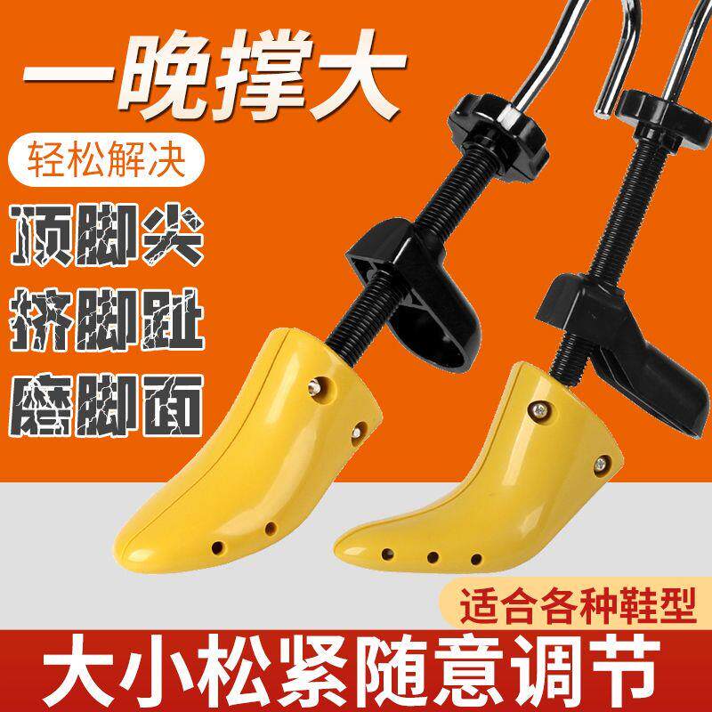 【下单立减50】鞋撑子鞋楦扩大器通用撑大器鞋子撑宽神器靴子撑高