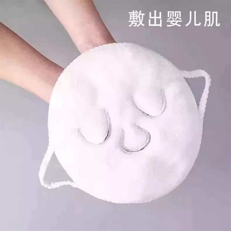 【下单立减50】热敷毛巾面膜敷脸蒸脸面部脸巾白色热敷神器保湿BW